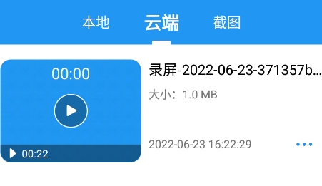 王者錄屏大師app手機版