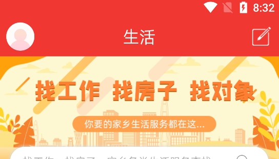 博興在線app官方版