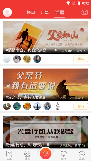 博興在線app官方版