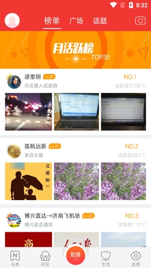 博興在線app官方版