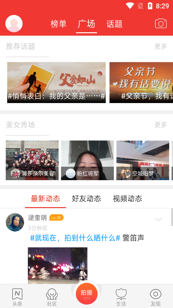 博興在線app官方版