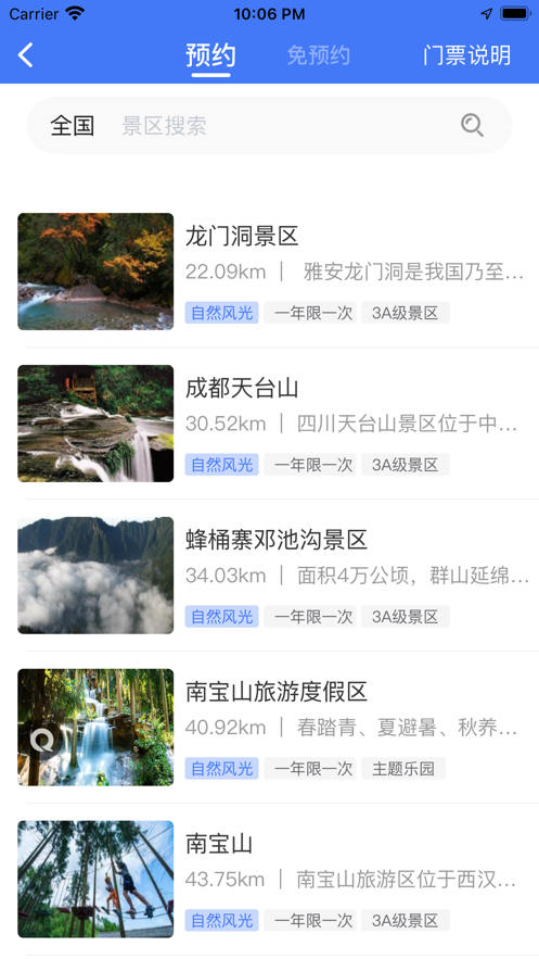 旅游聯(lián)盟鏈app最新版
