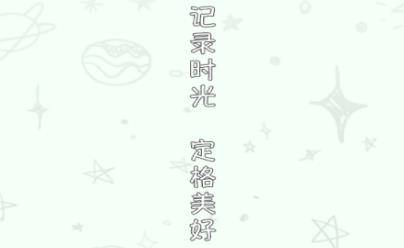 生命倒計時倒數(shù)日app安卓版