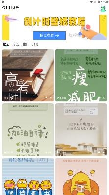 生命倒計時倒數(shù)日app安卓版