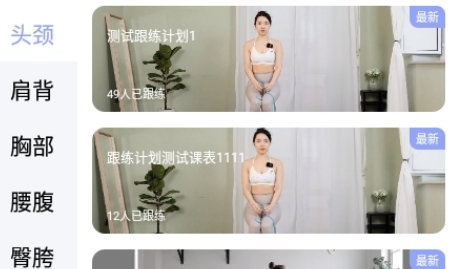 極光跟練app最新版