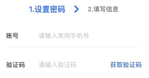 和驛管家app手機(jī)版