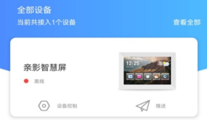 親影app最新版
