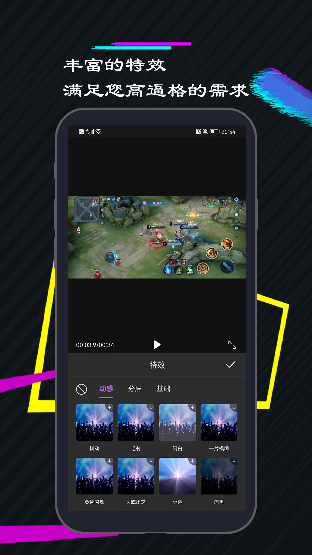 一剪美視頻編輯app安卓版