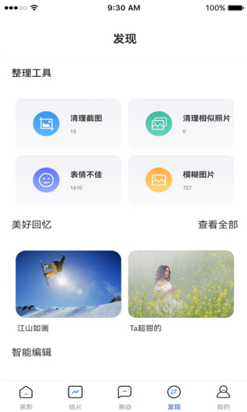 親影app最新版