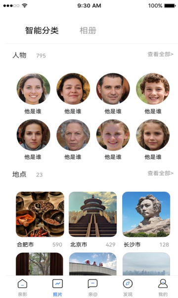 親影app最新版
