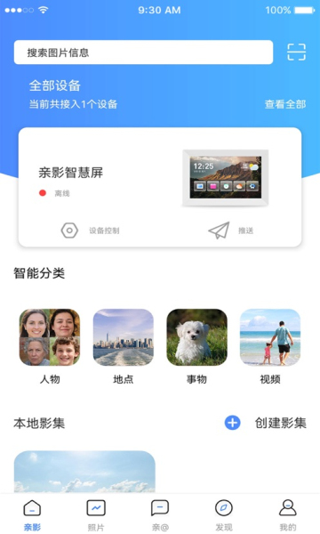 親影app最新版