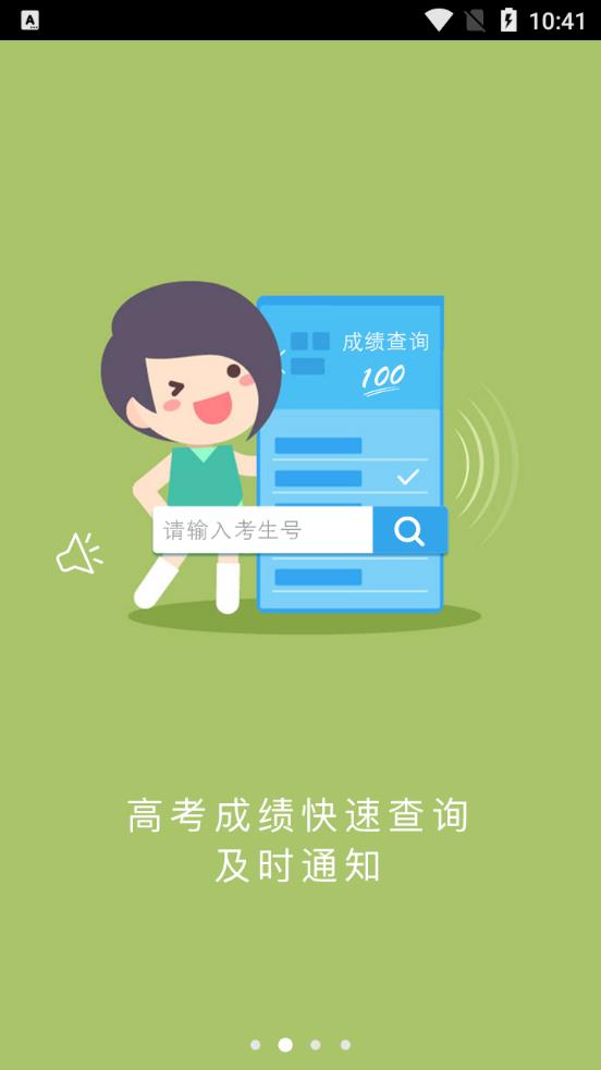 江教在線app查詢分?jǐn)?shù)官方版