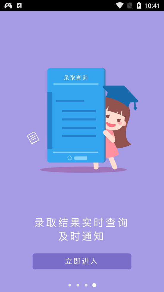 江教在線app查詢分?jǐn)?shù)官方版