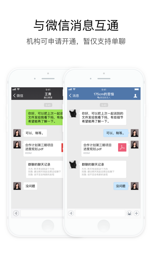 交建通手機(jī)版app官方下載