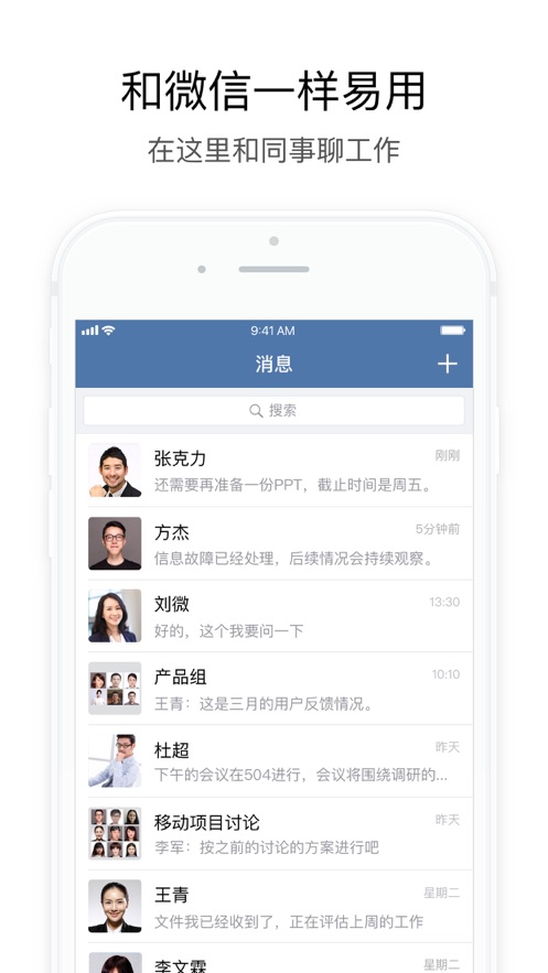 交建通手機(jī)版app官方下載