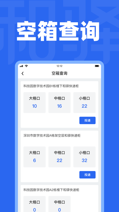 和驛管家app手機(jī)版