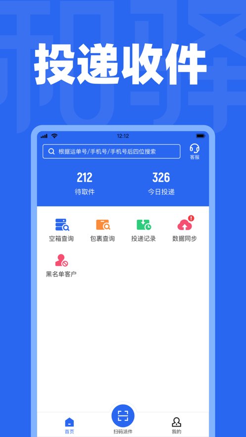 和驛管家app手機(jī)版