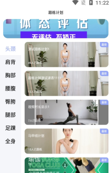 極光跟練app最新版