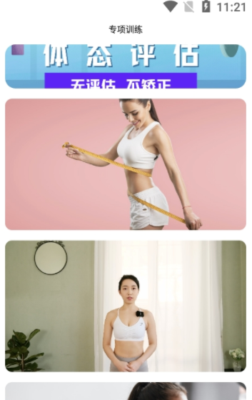極光跟練app最新版