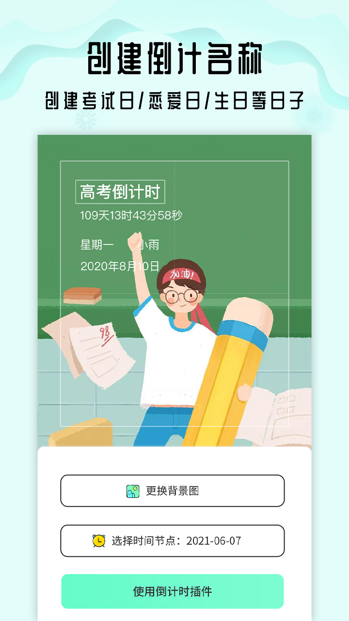 小沙漏倒計時app安卓版