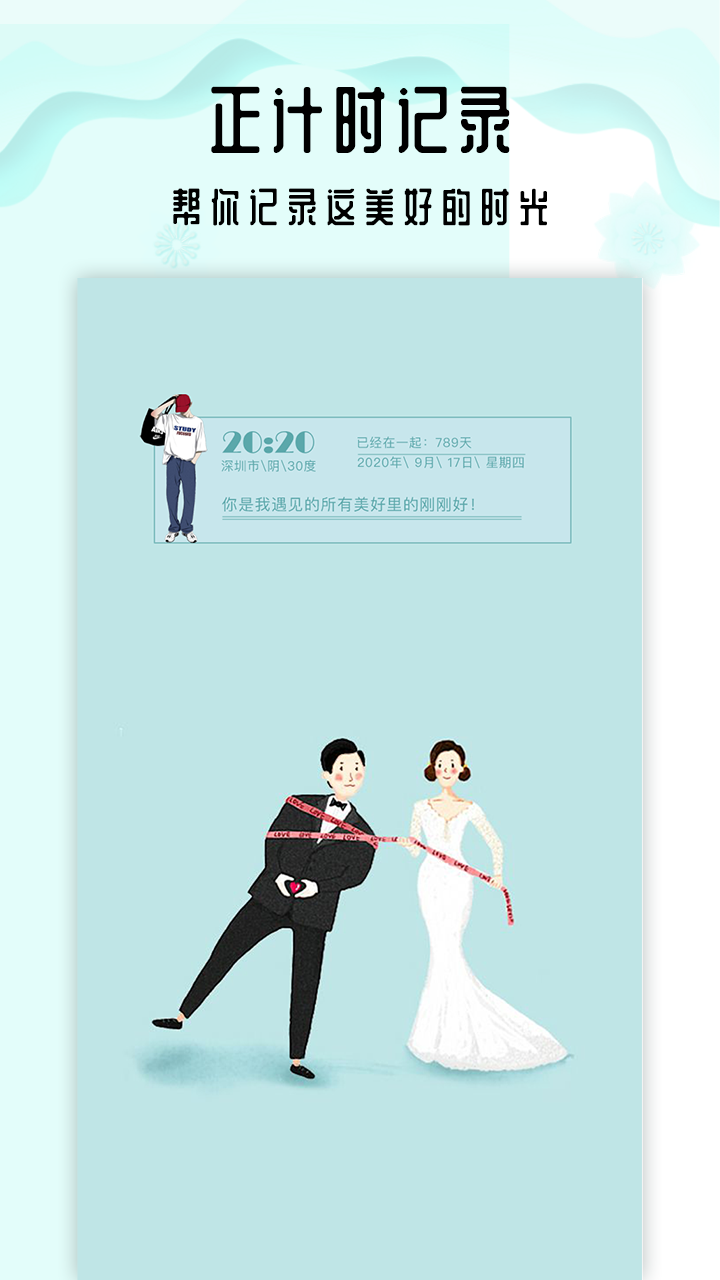 小沙漏倒計時app安卓版