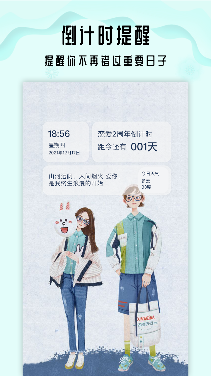 小沙漏倒計時app安卓版