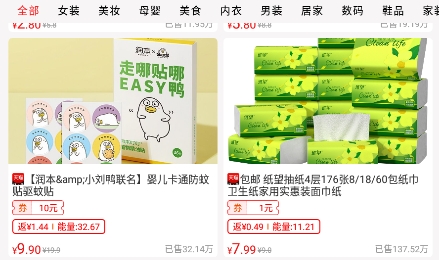 外賣省多多app最新版