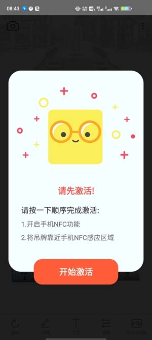 西電魔法相框app官方版