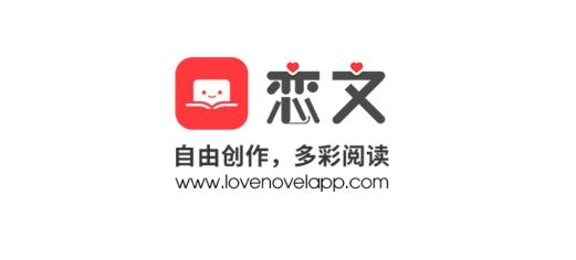 戀文小說(shuō)app安卓版