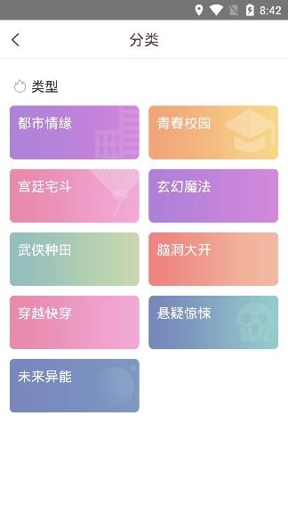 戀文小說(shuō)app安卓版