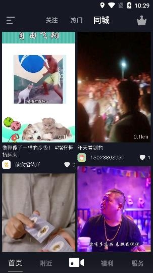 保護(hù)傘短視頻最新版