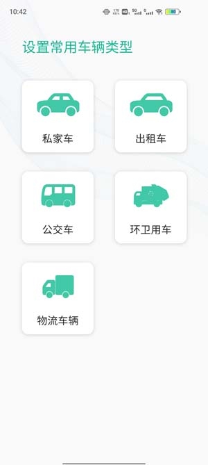贛電出行app官方版