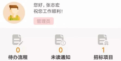 凝遠集采app最新版