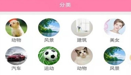 哇趣壁紙app最新版