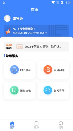 e行寶官方版