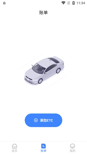 e行寶官方版