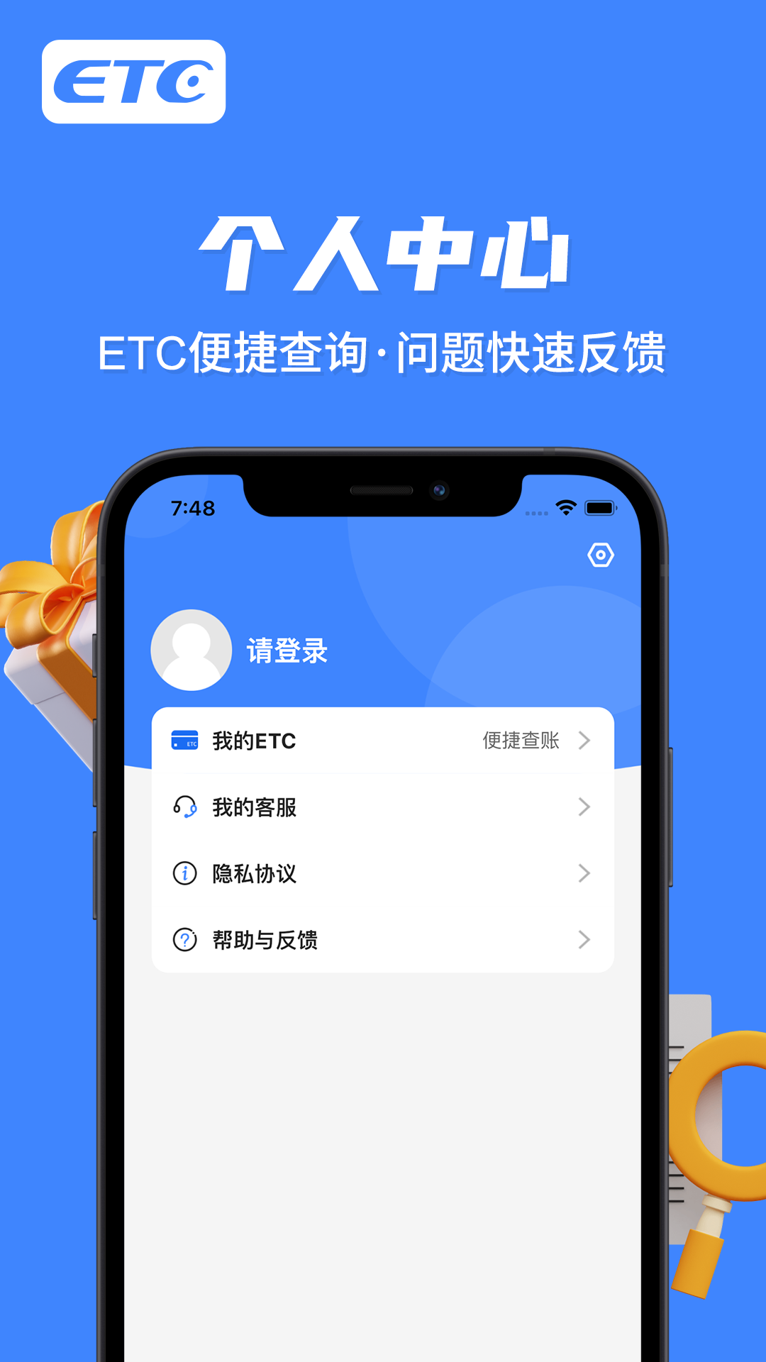 e行寶官方版