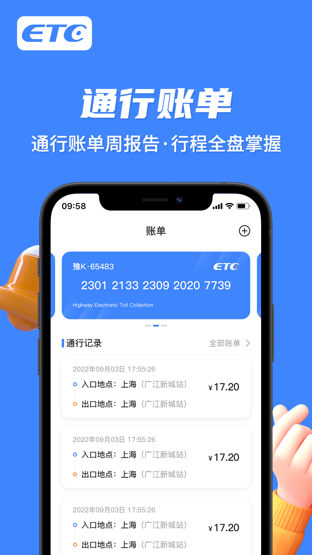e行寶官方版