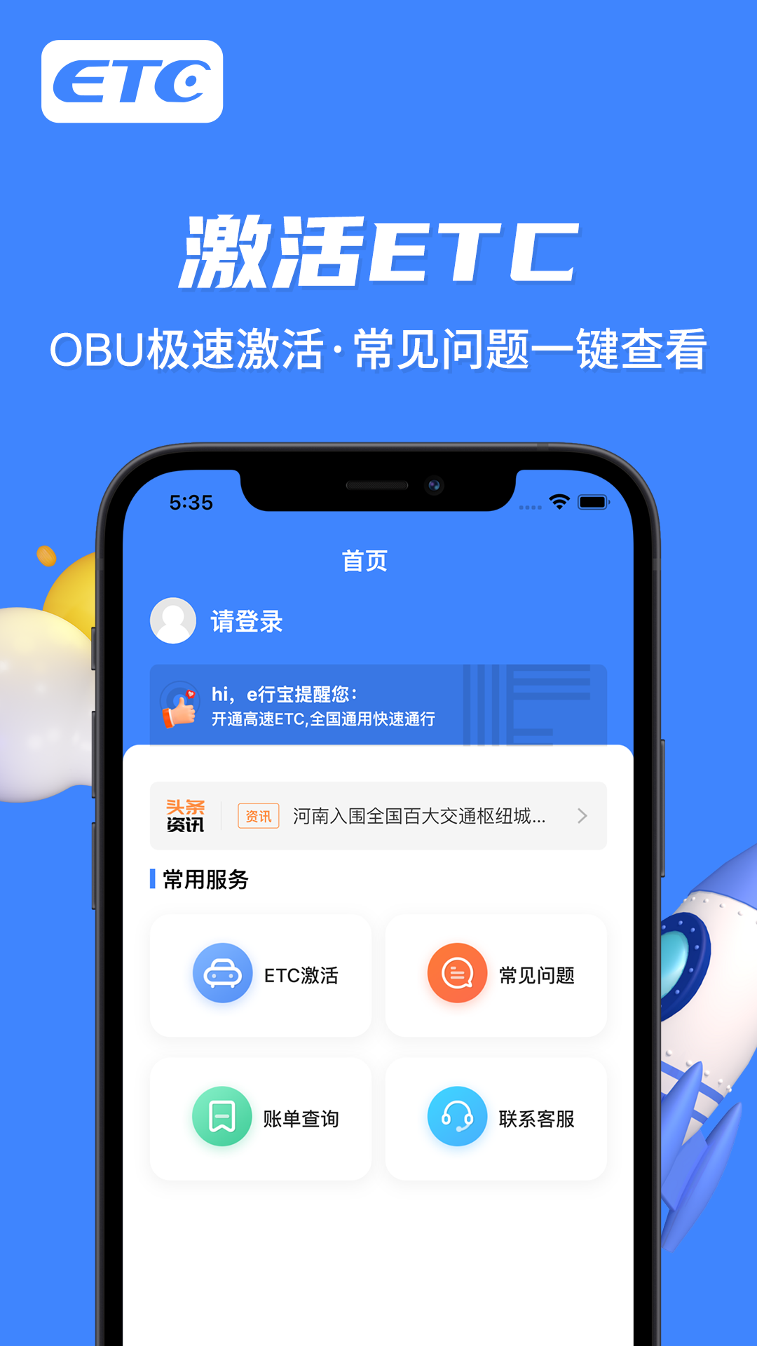 e行寶官方版