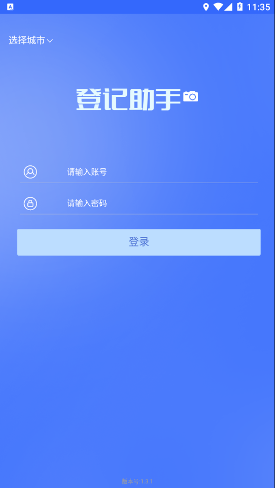 ?？档怯浿謅pp官方版