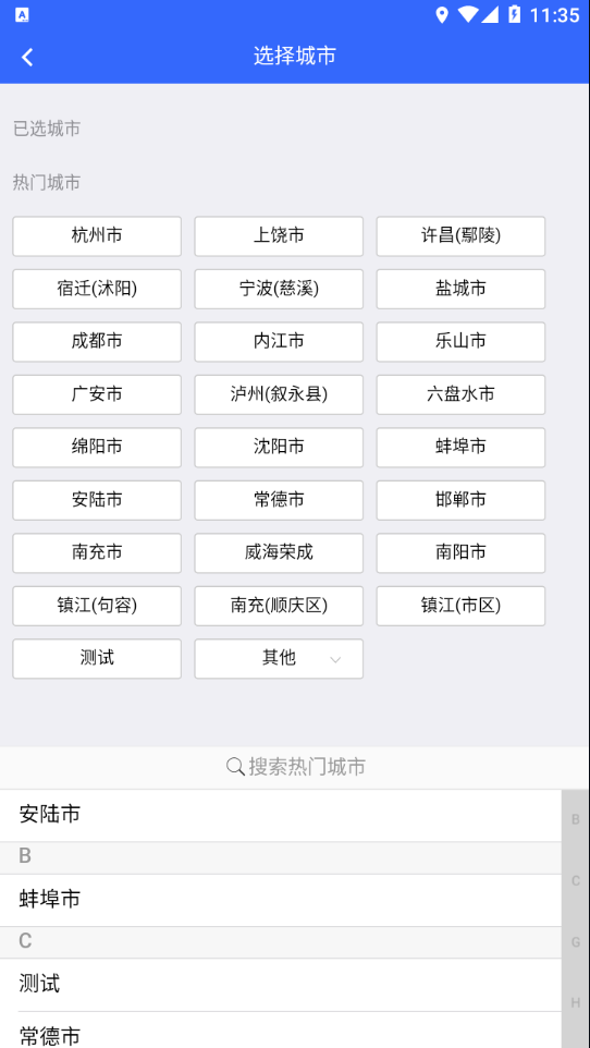 ?？档怯浿謅pp官方版