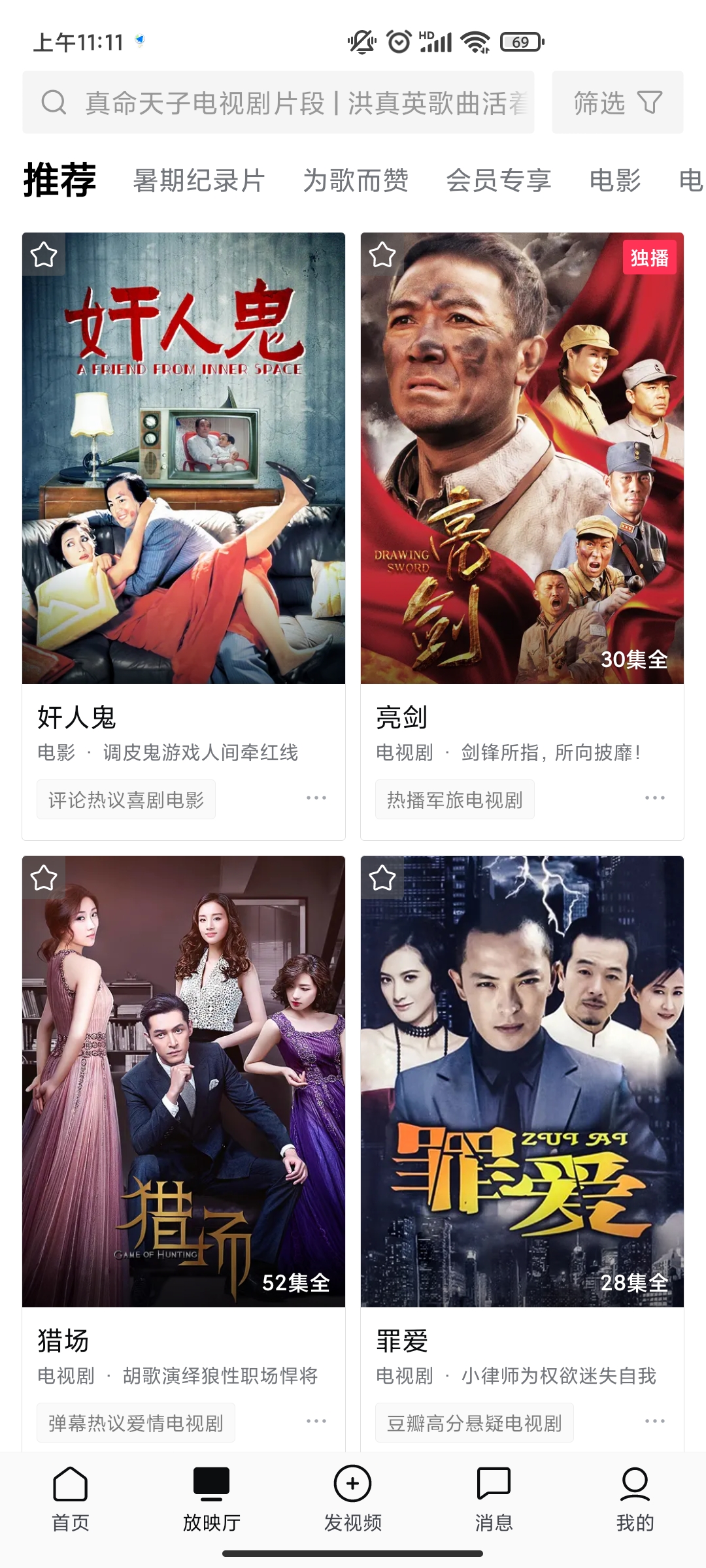 西瓜視頻無廣告免費版