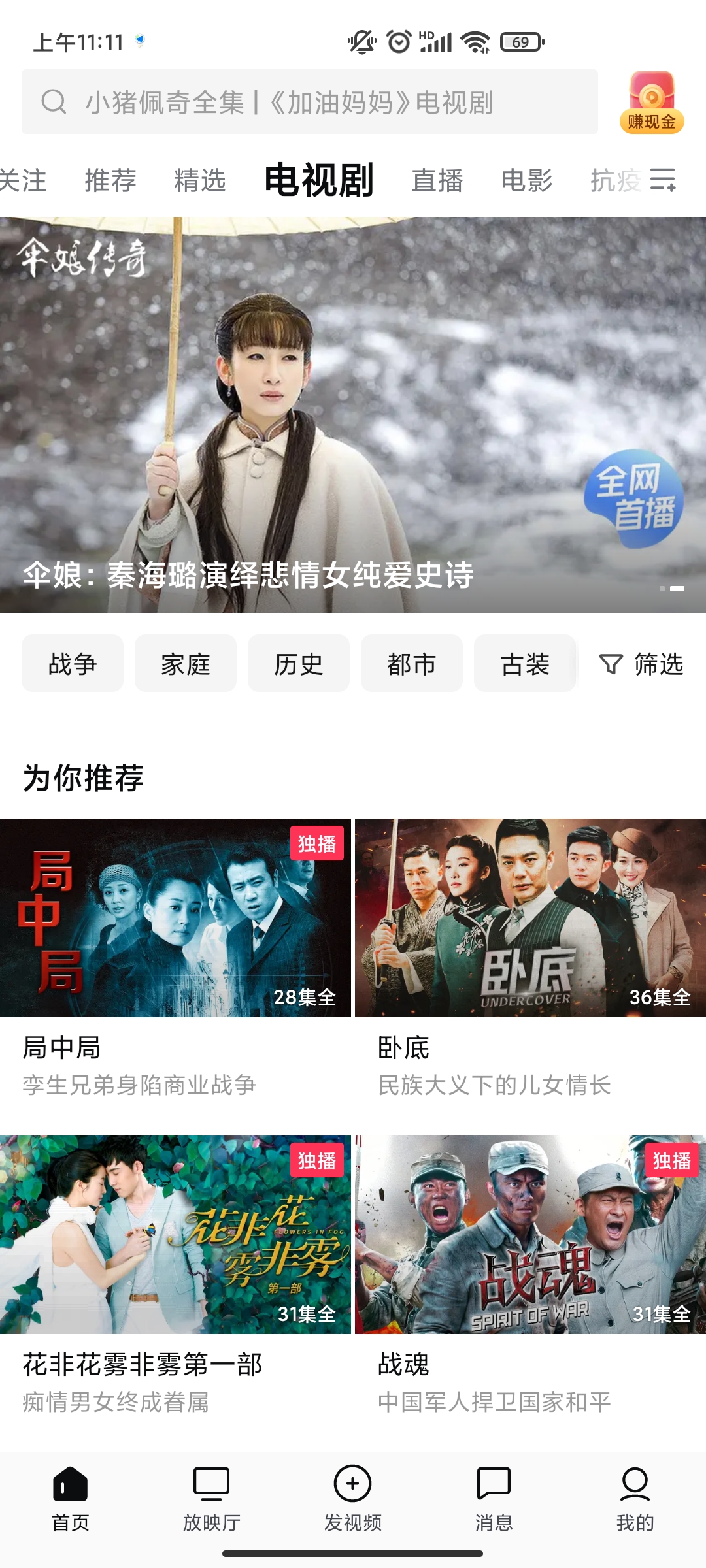 西瓜視頻無廣告免費版