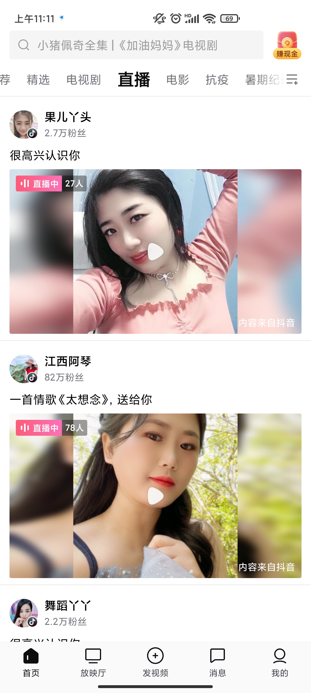 西瓜視頻無廣告免費版