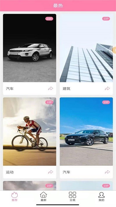 哇趣壁紙app最新版