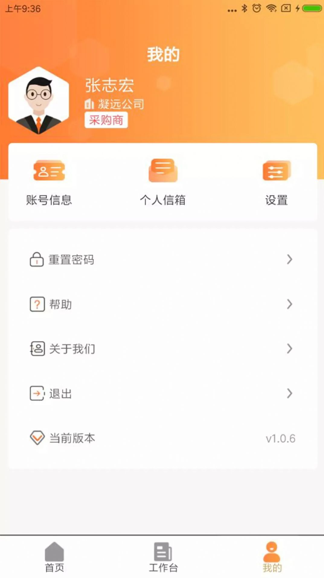 凝遠集采app最新版