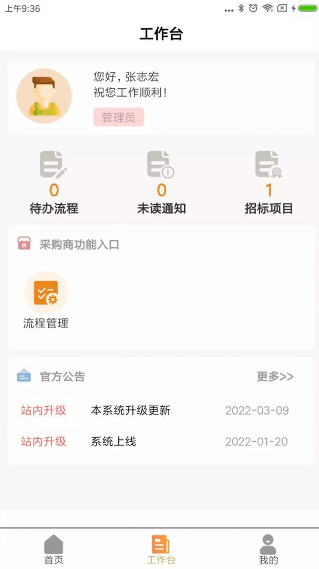 凝遠集采app最新版