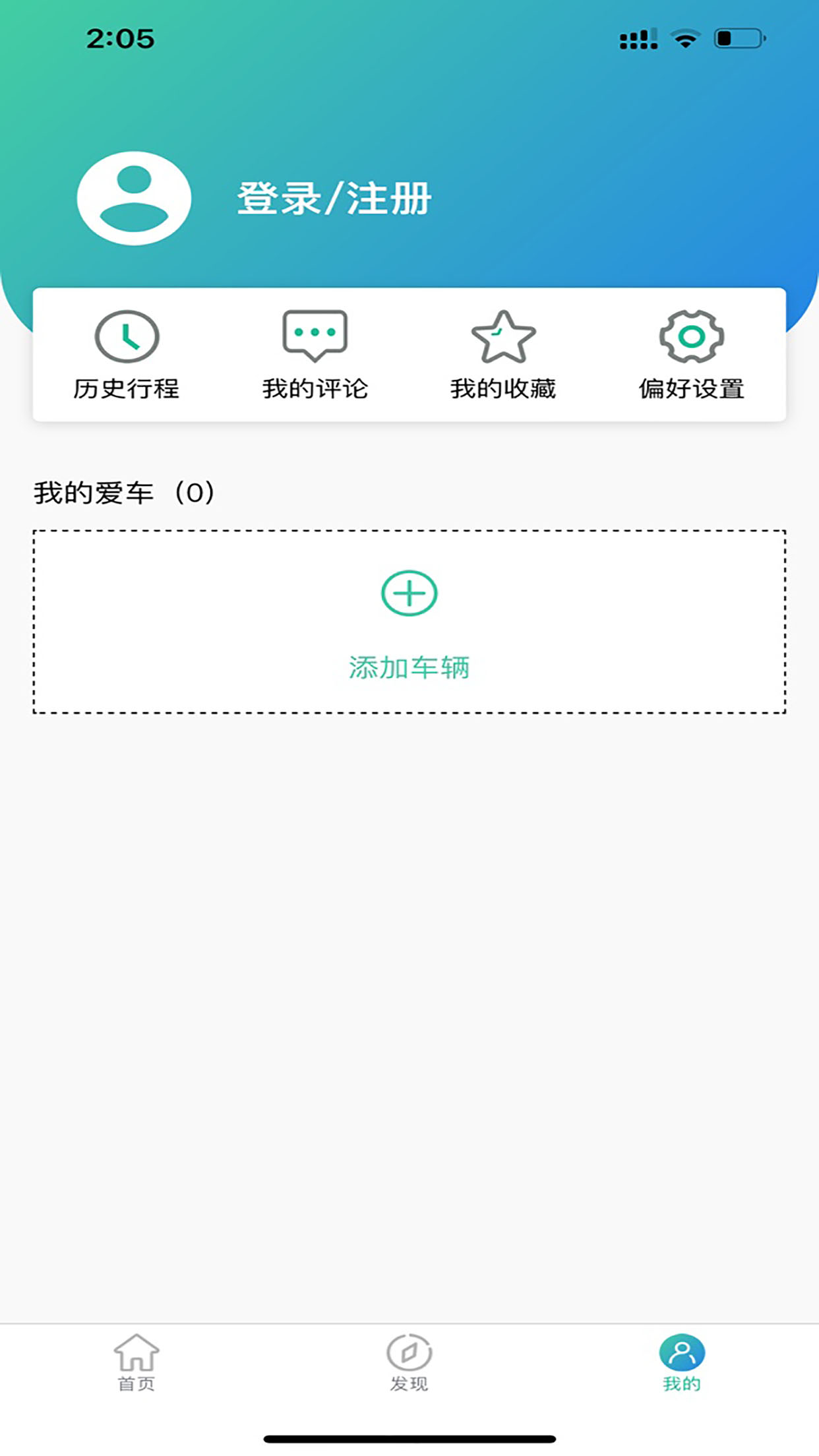 贛電出行app官方版