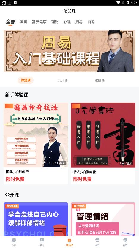 天天伴你學(xué)app安卓版