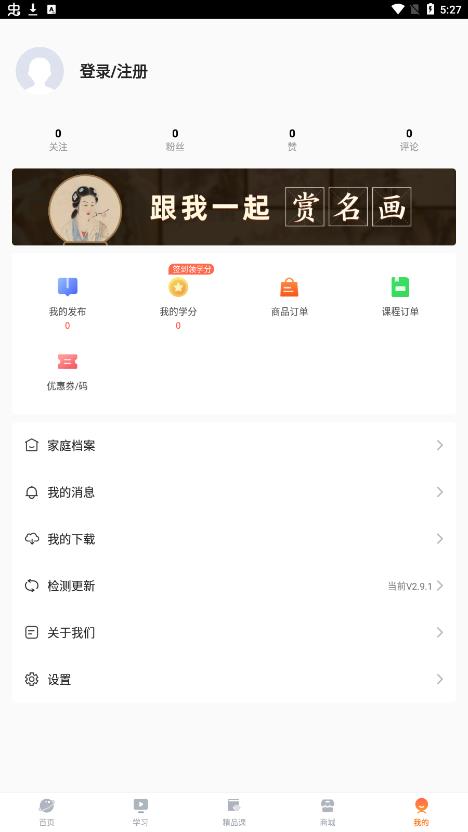天天伴你學(xué)app安卓版